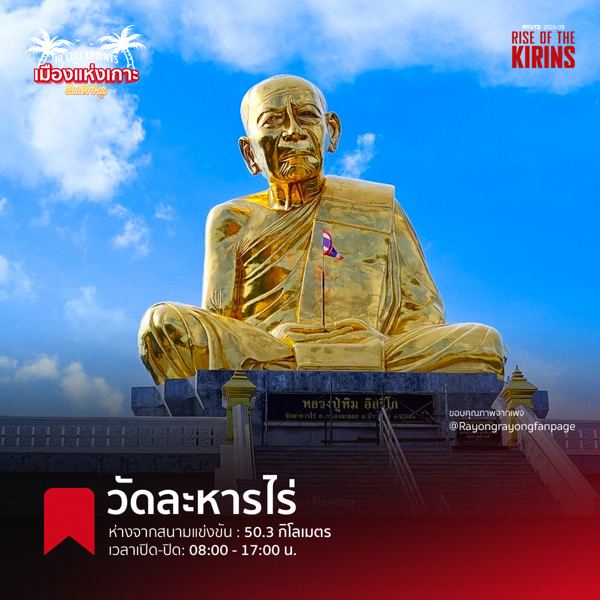 A photo of the revered Luang Pu Thim statue at Wat Lahan Rai.