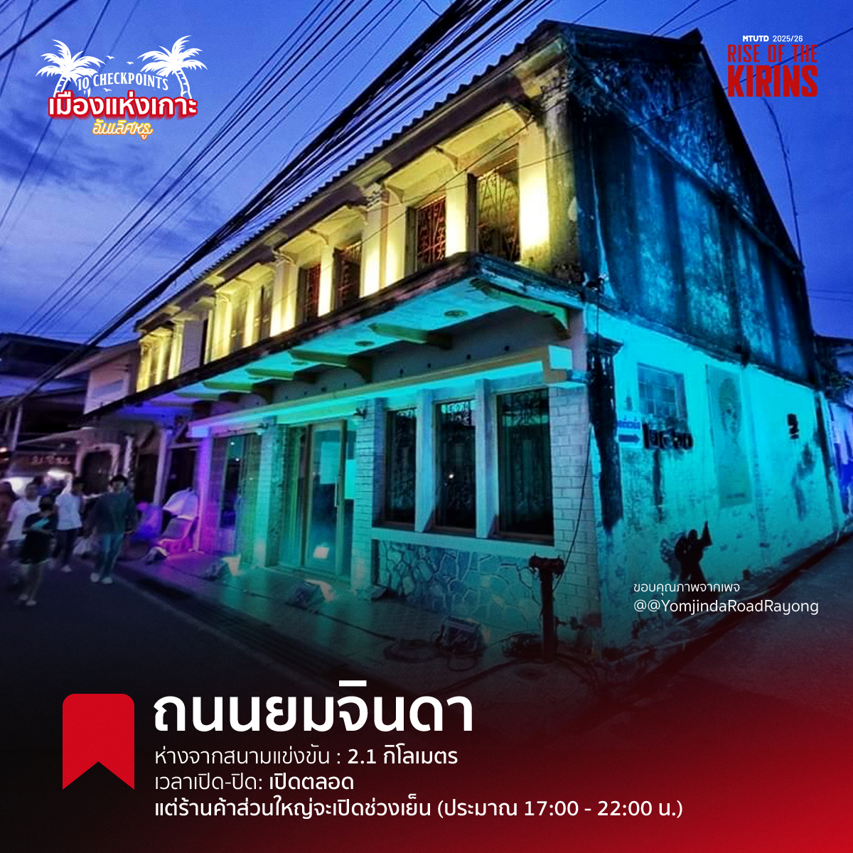 A photo of the classic buildings on Yomjinda Road.