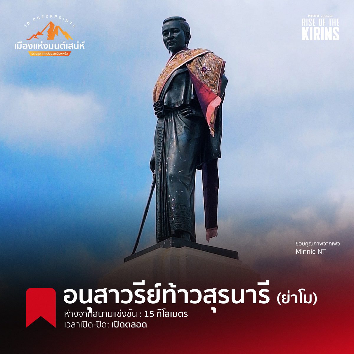 A statue of Thao Suranari, illuminated at night.