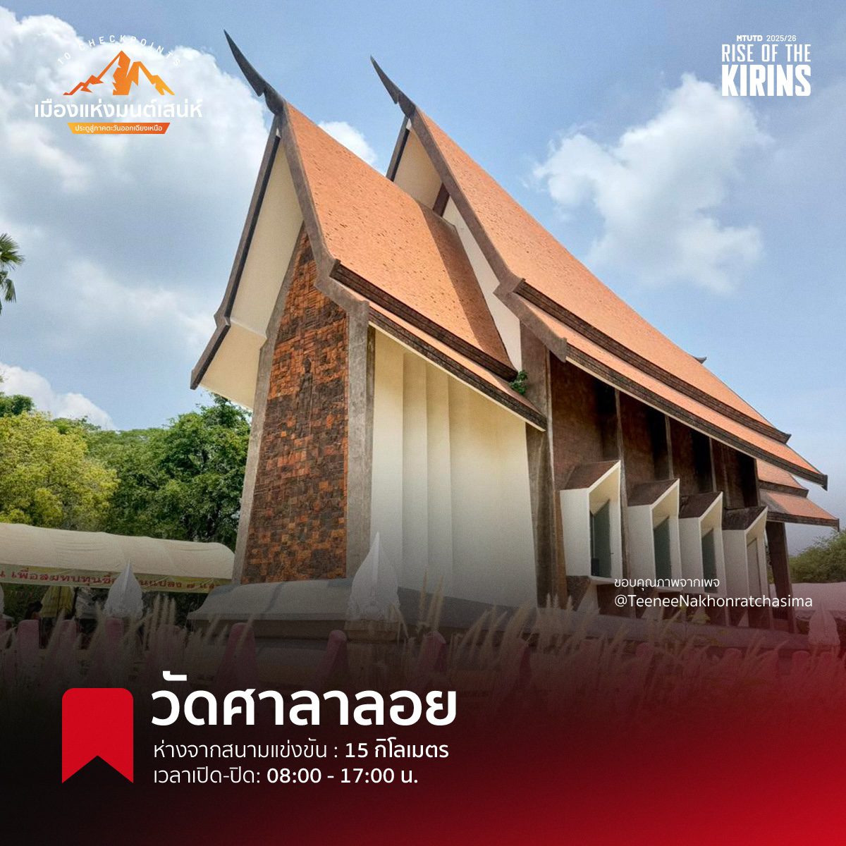 A photo of the unique boat-shaped chapel at Wat Sala Loy.