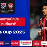 Thailand fell to a narrow 1-0 defeat against a resilient Iraq side in a dramatic and fiery final in Kanchanaburi.