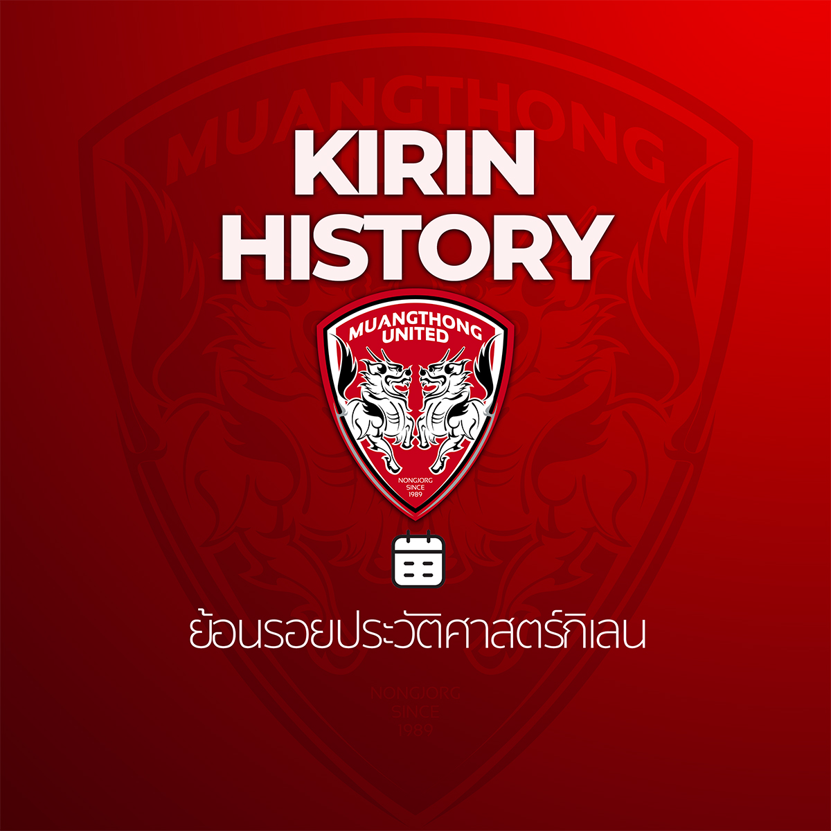 KIRIN HISTORY: A Look Back at a Crucial 2-1 Victory Over Port FC in 2015