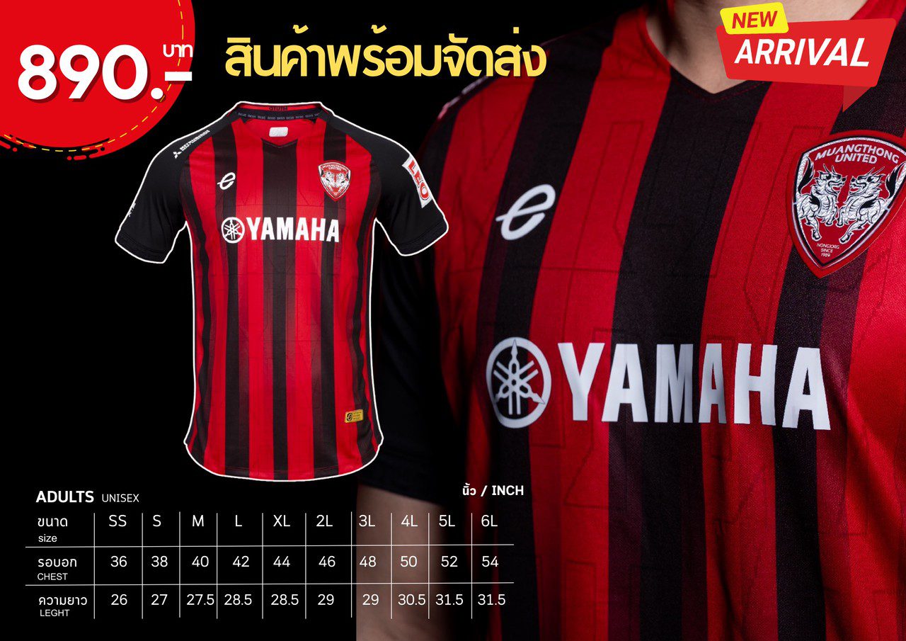 Red Home Jersey