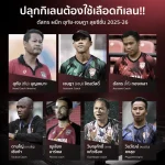 The new Kirin coaching team