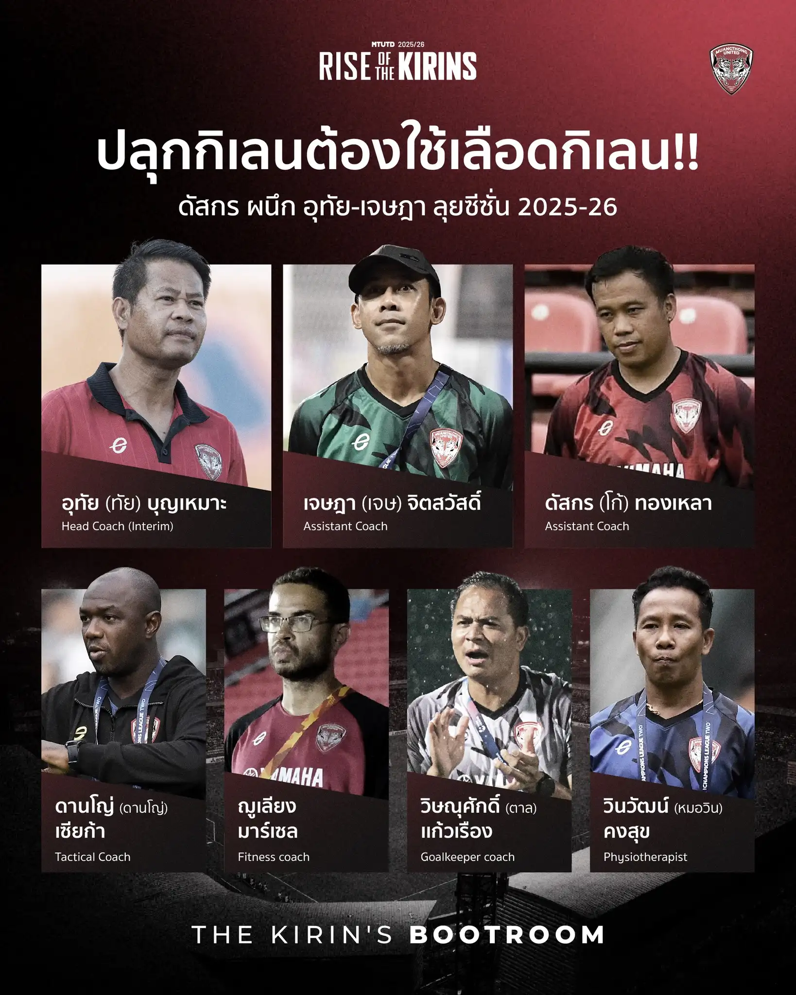 The new Kirin coaching team