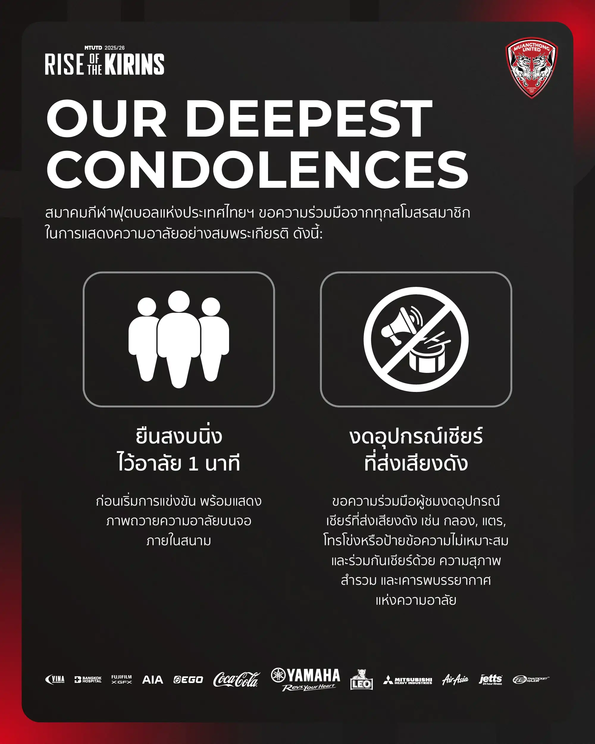 Announcement: Official Mourning Directives for Matchdays