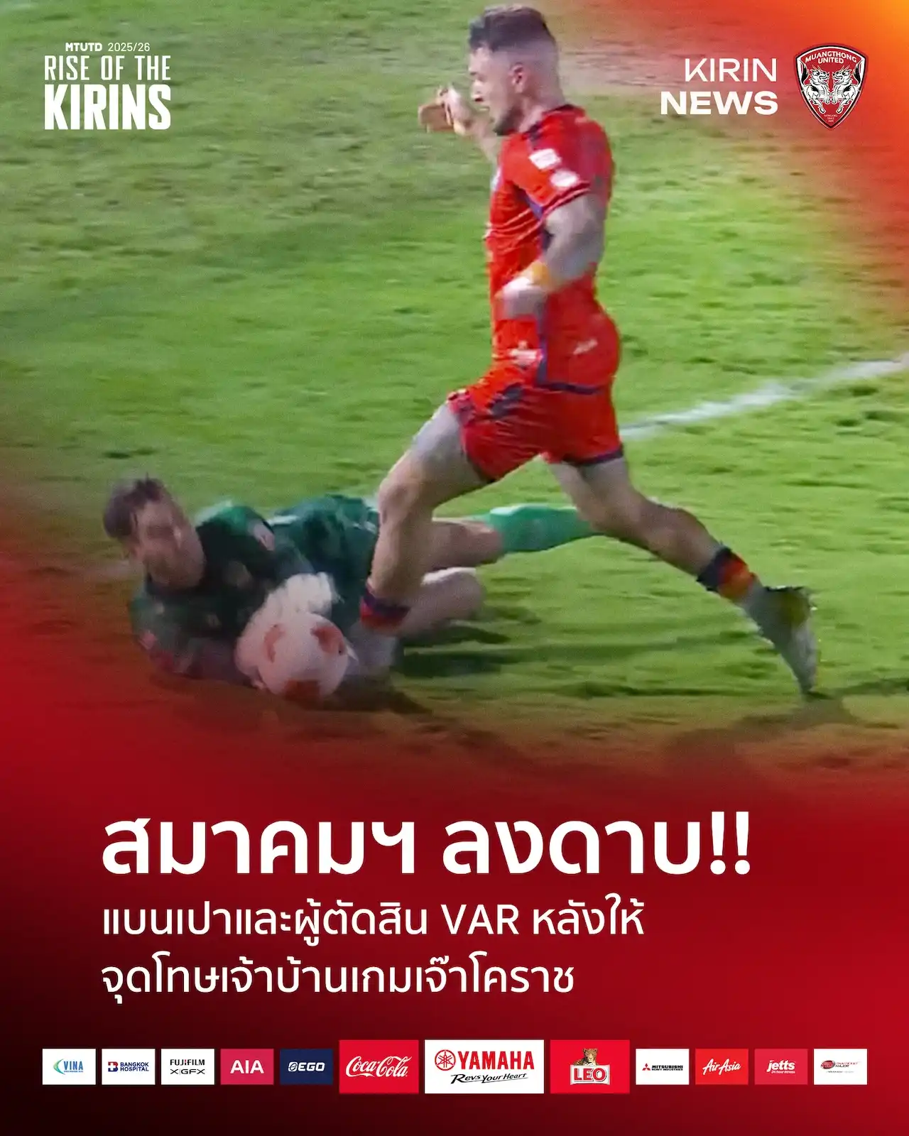 Muangthong’s Protest Upheld: Referee & VAR Banned After Wrongful Penalty Decision