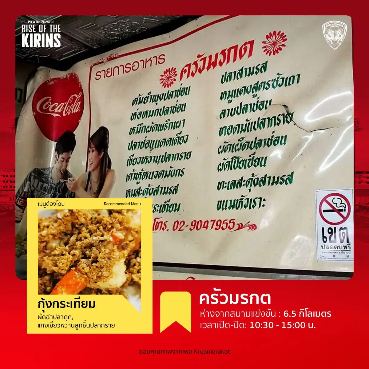 A photo of spicy Thai seafood dishes.