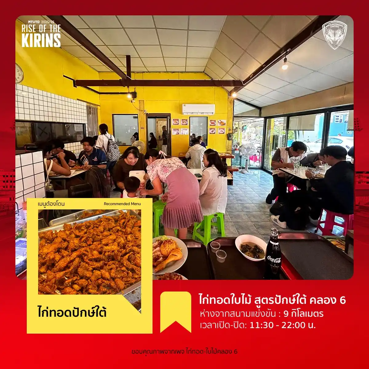 A photo of Southern Thai style fried chicken.
