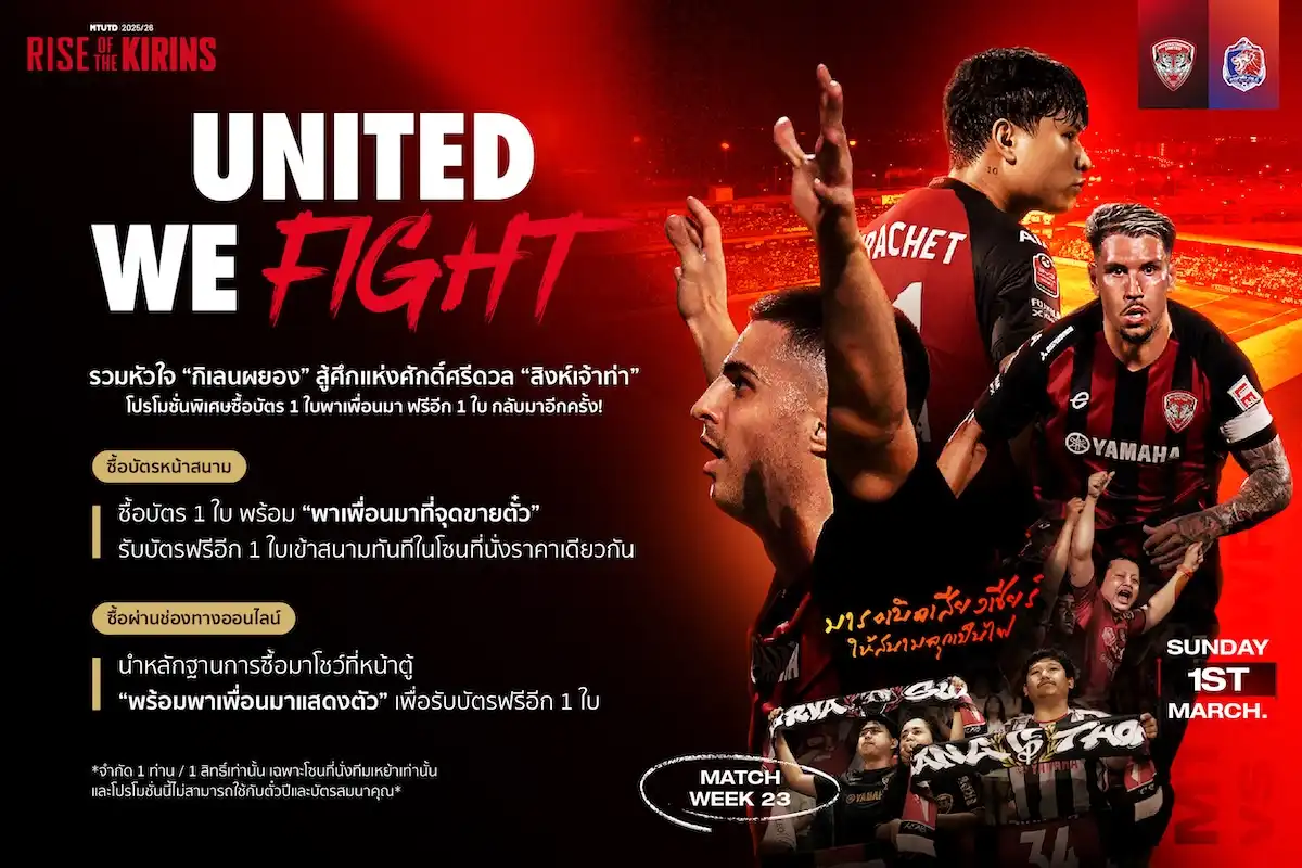 MTUTD vs Port FC: Buy 1 Get 1 Free Ticket Promotion | United We Fight