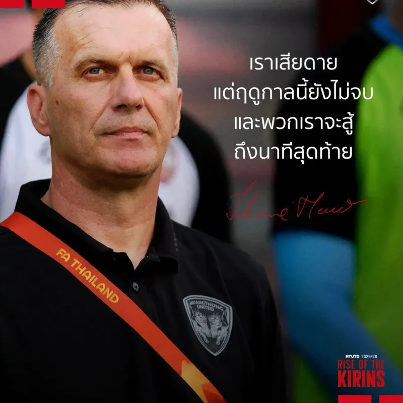 The season is not over. We will fight until the last minute.