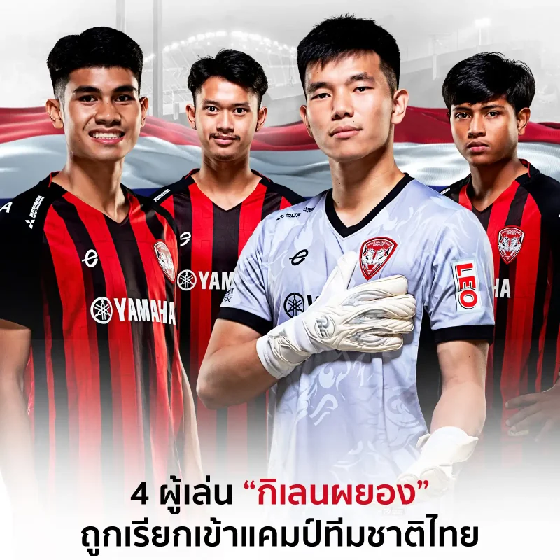 MTUTD News: 4 Muangthong United Players Called Up to Thailand National Team Candidates for March FIFA Day